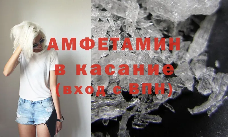 Amphetamine VHQ  хочу наркоту  Каспийск 