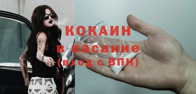 закладки  Каспийск  Cocaine 99% 