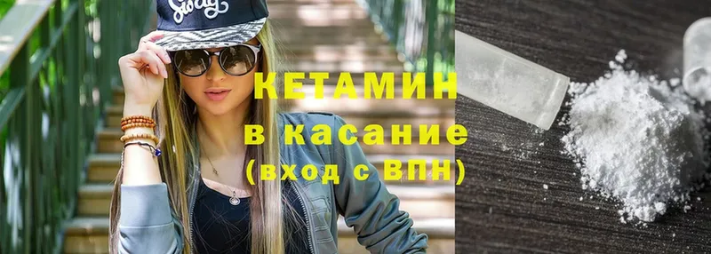 КЕТАМИН ketamine  Каспийск 