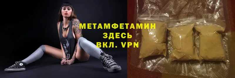 Первитин мет  omg tor  Каспийск 